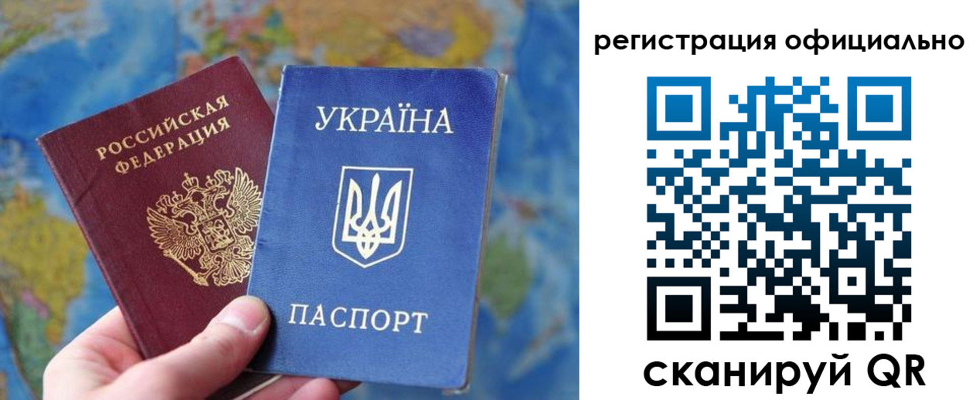 прописка паспорт в Королёве