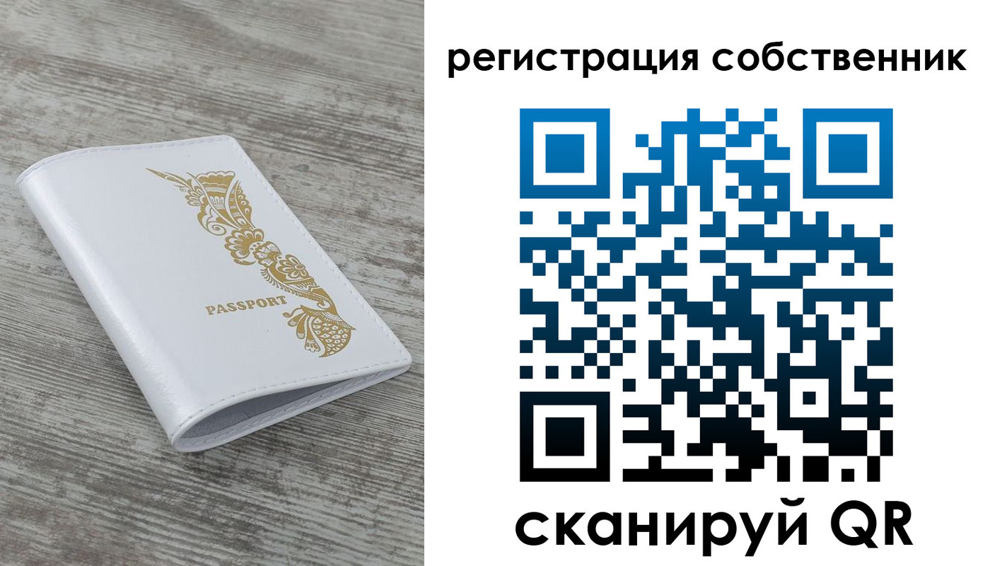 прописка в квартире в Королёве