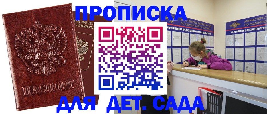 миграционный учет в Королёве