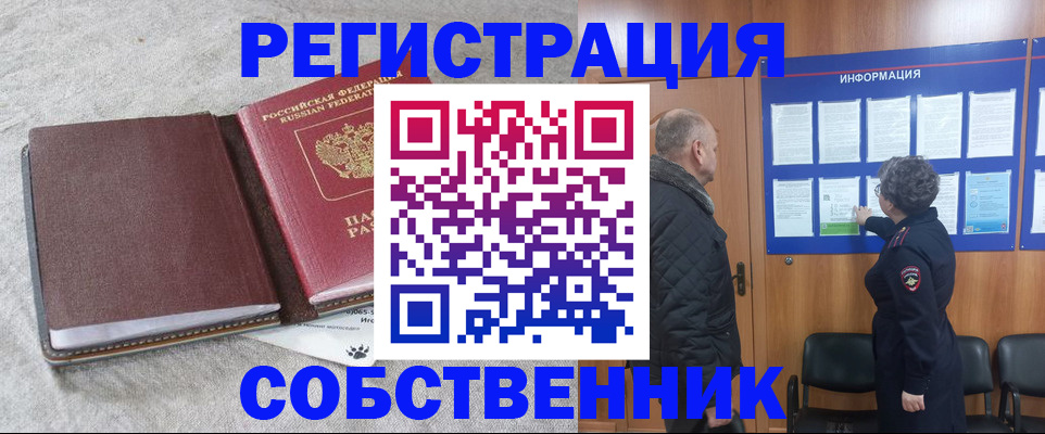 временная регистрация надежно в Королёве