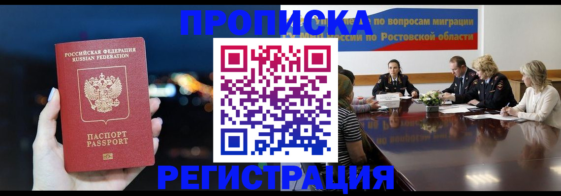 временная регистрация в квартире в Королёве