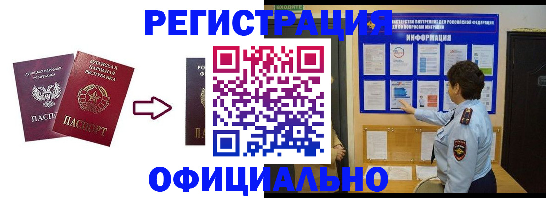 где прописаться в Королёве