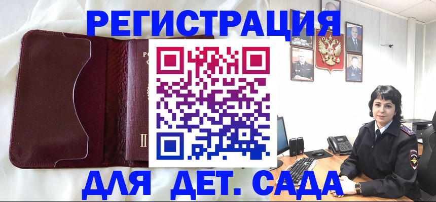 купить прописку в Королёве