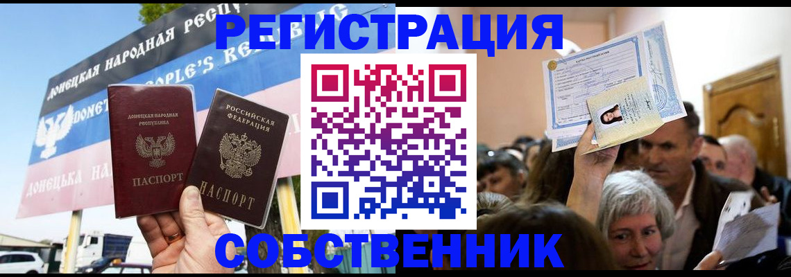 прописка регистрация в Королёве