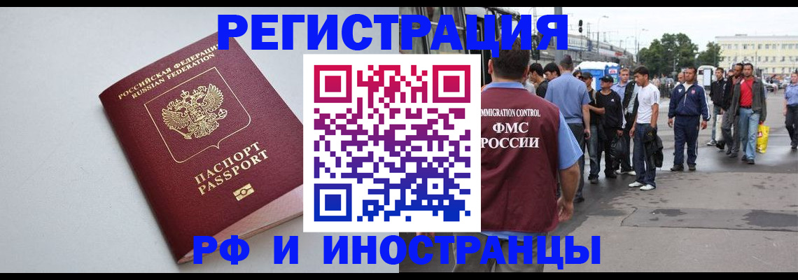 временная регистрация адрес в Королёве