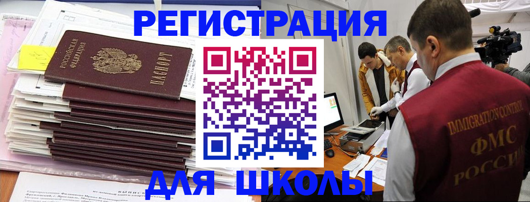 временная регистрация надежно в Королёве